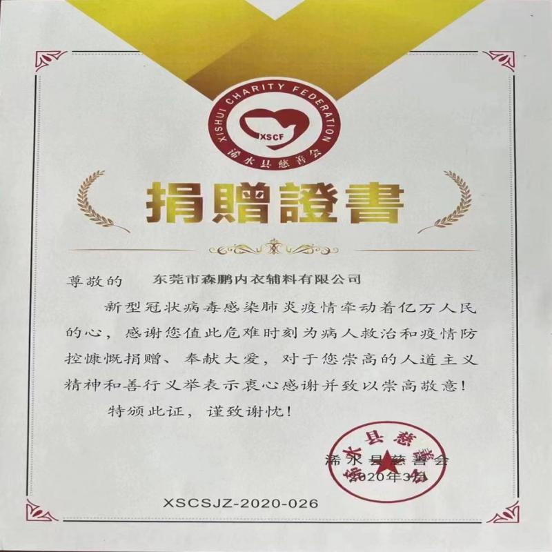 Dongguan Senpeng Underwear Accessories Co., Ltd. alla contea di Xishui, città di Huanggang, provincia di Hubei La Croce Rossa ha donato 50.000 yuan in contanti